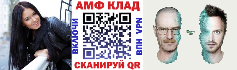 дарнет шоп  Волжск  Amphetamine VHQ 