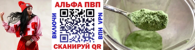 Alpha PVP СК  Волжск 