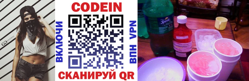 Кодеин напиток Lean (лин) ссылка на мегу ТОР Волжск наркошоп