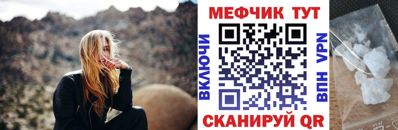 Меф кристаллы Волжск