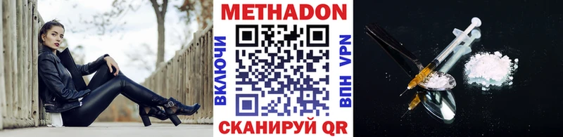 Метадон мёд  Волжск 